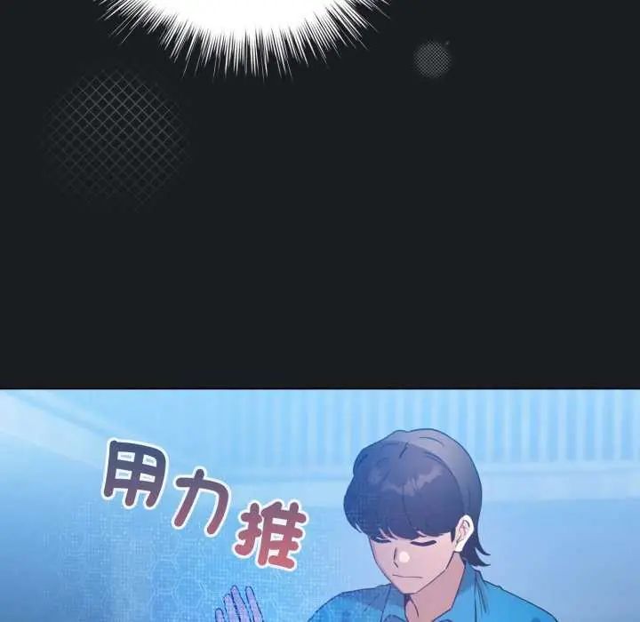配角的生存任务第72話