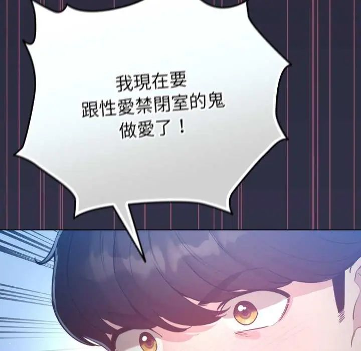 配角的生存任务第72話