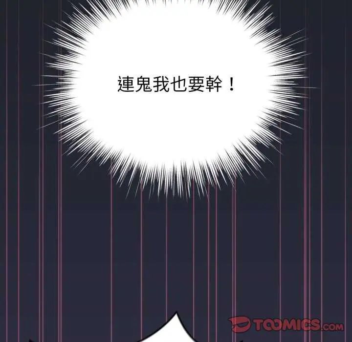 配角的生存任务第72話