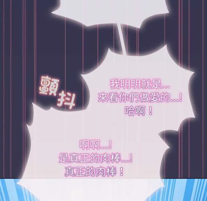 配角的生存任务第72話
