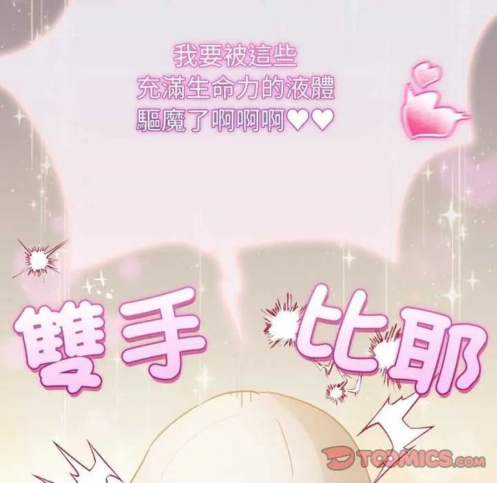 配角的生存任務第72話
