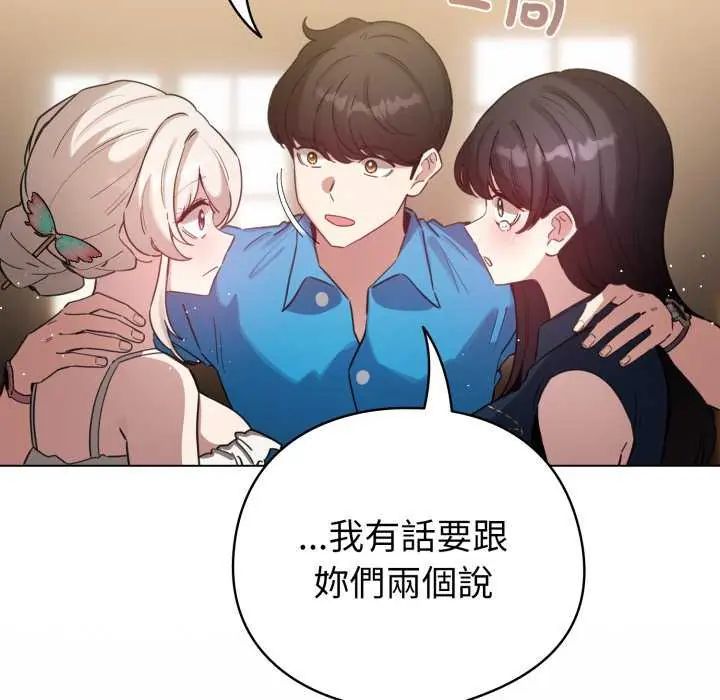 配角的生存任务第72話