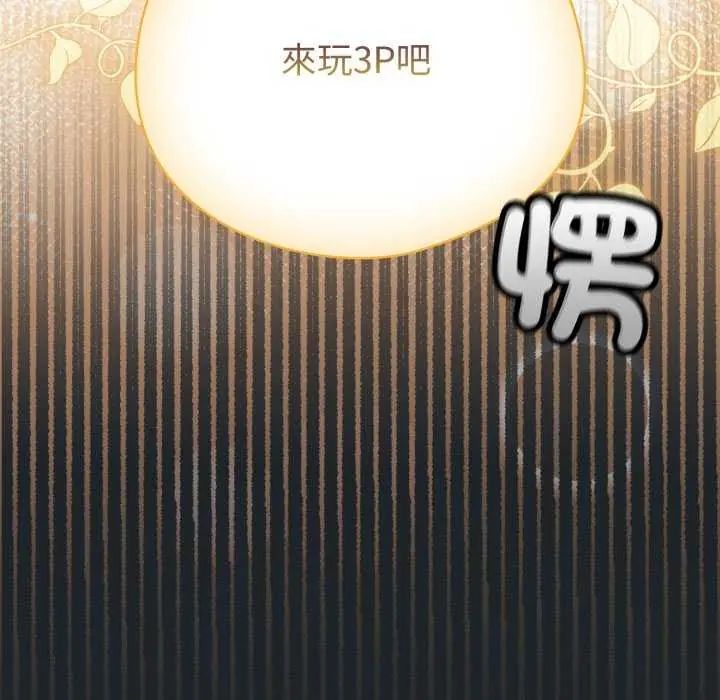 配角的生存任务第72話