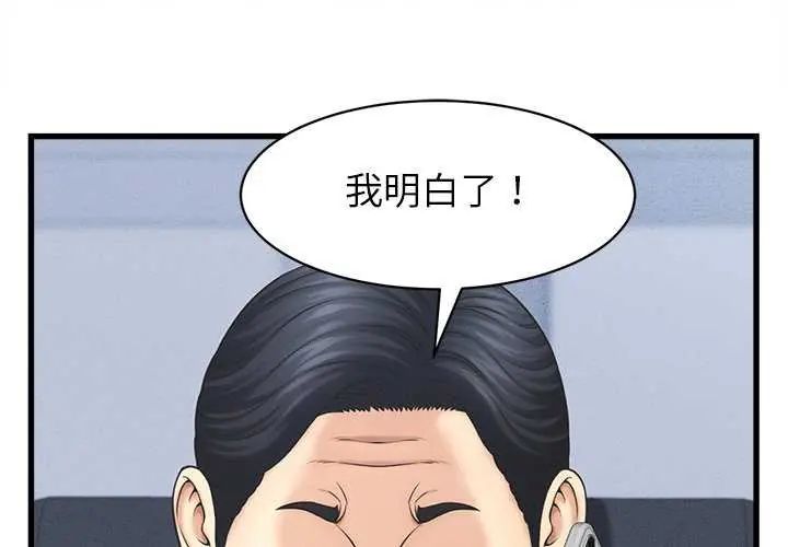 她们的夜晚属于我第49話