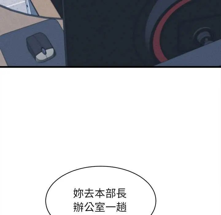 她们的夜晚属于我第49話