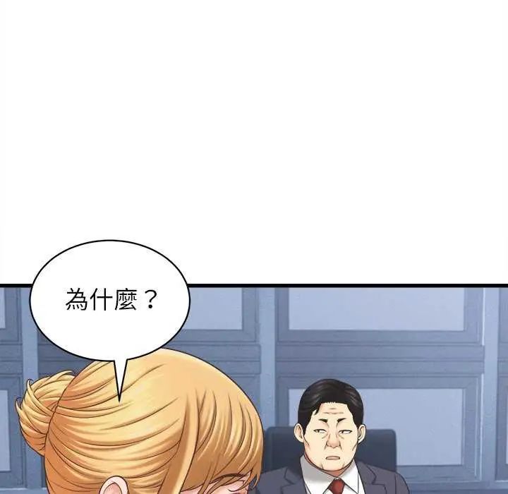 她們的夜晚屬於我第49話