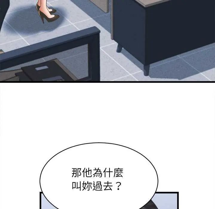 她们的夜晚属于我第49話