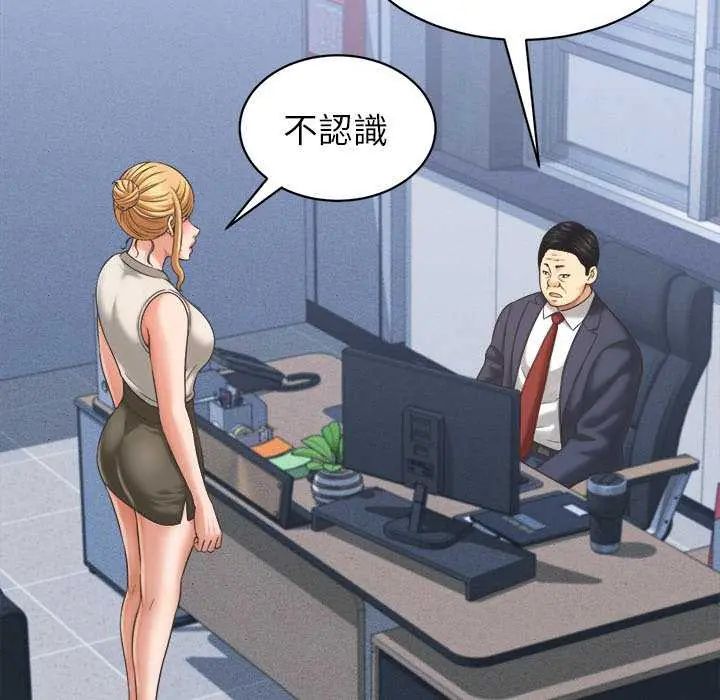 她们的夜晚属于我第49話