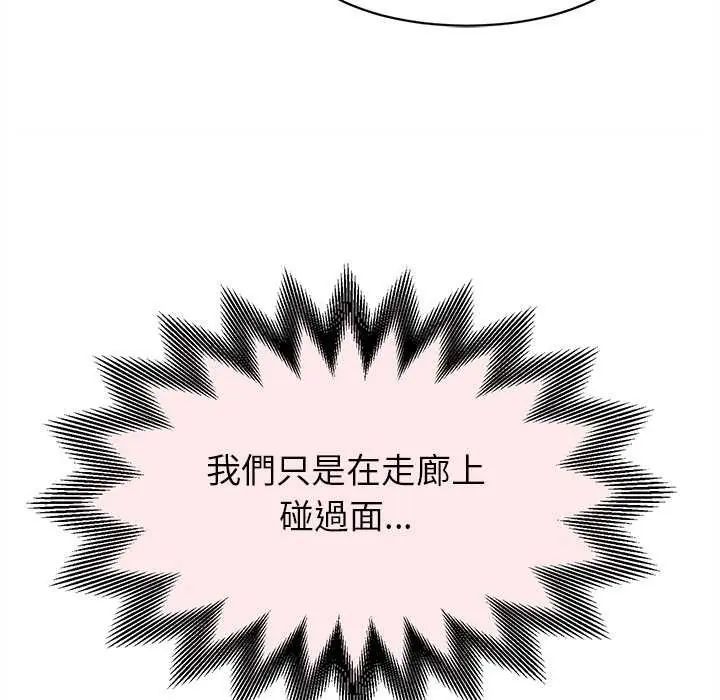 她們的夜晚屬於我第49話