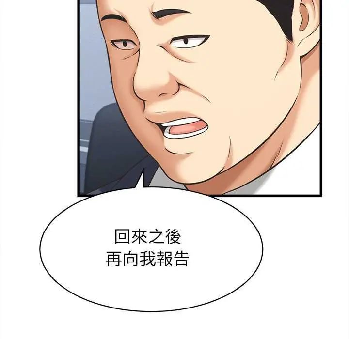 她们的夜晚属于我第49話