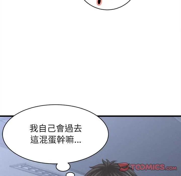 她们的夜晚属于我第49話