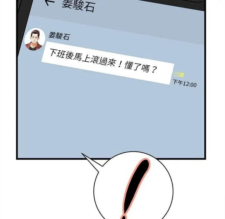 她们的夜晚属于我第49話