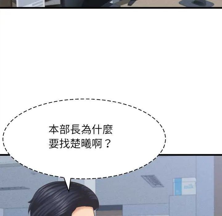 她们的夜晚属于我第49話