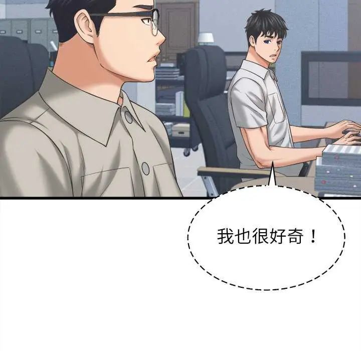 她们的夜晚属于我第49話