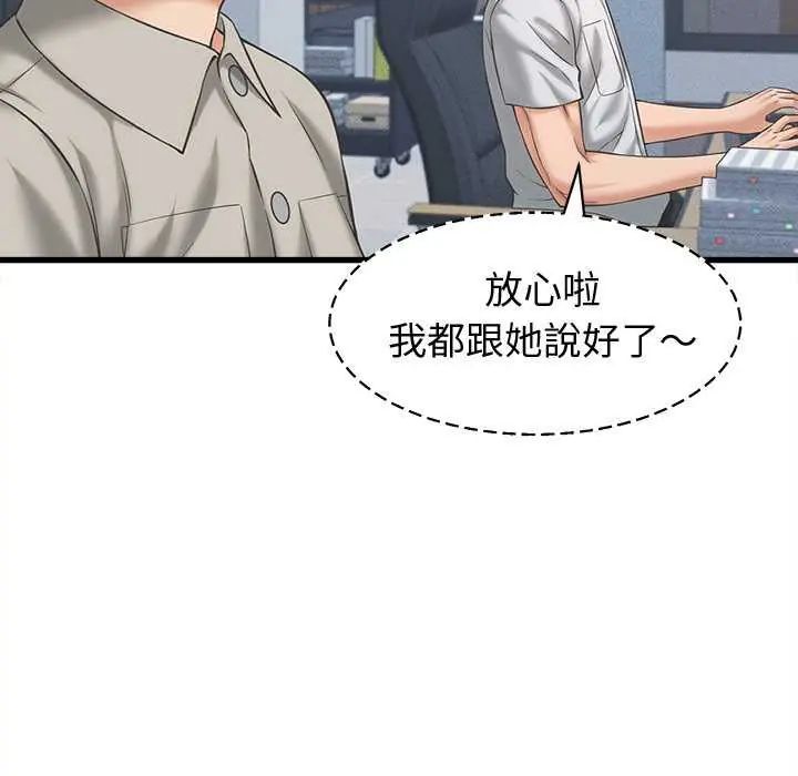 她们的夜晚属于我第49話