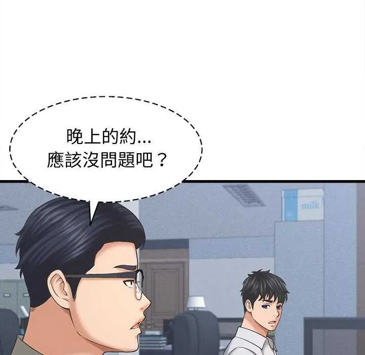 她们的夜晚属于我第49話