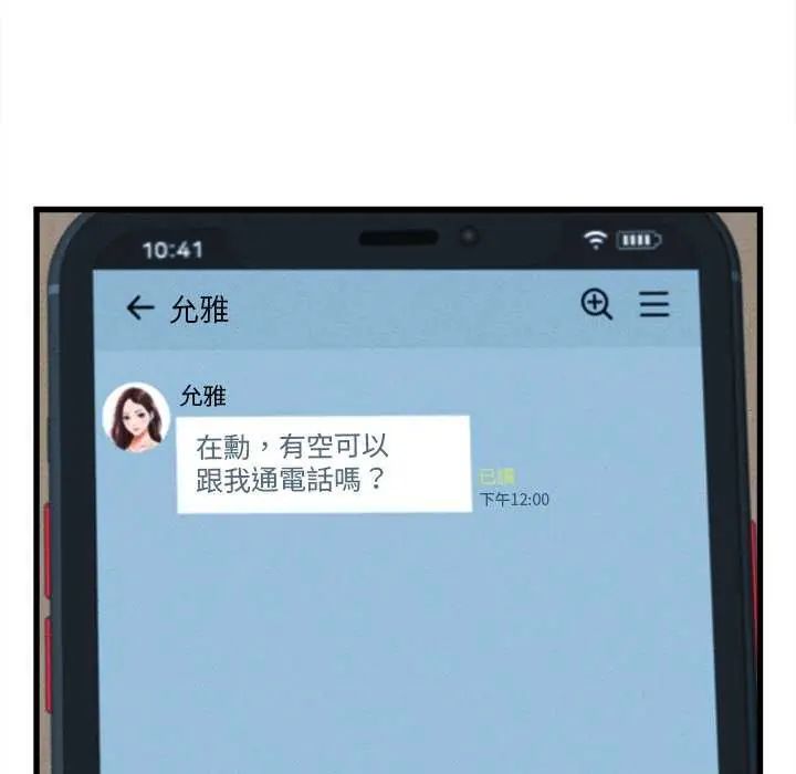 她们的夜晚属于我第49話