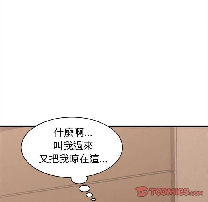 她們的夜晚屬於我第49話