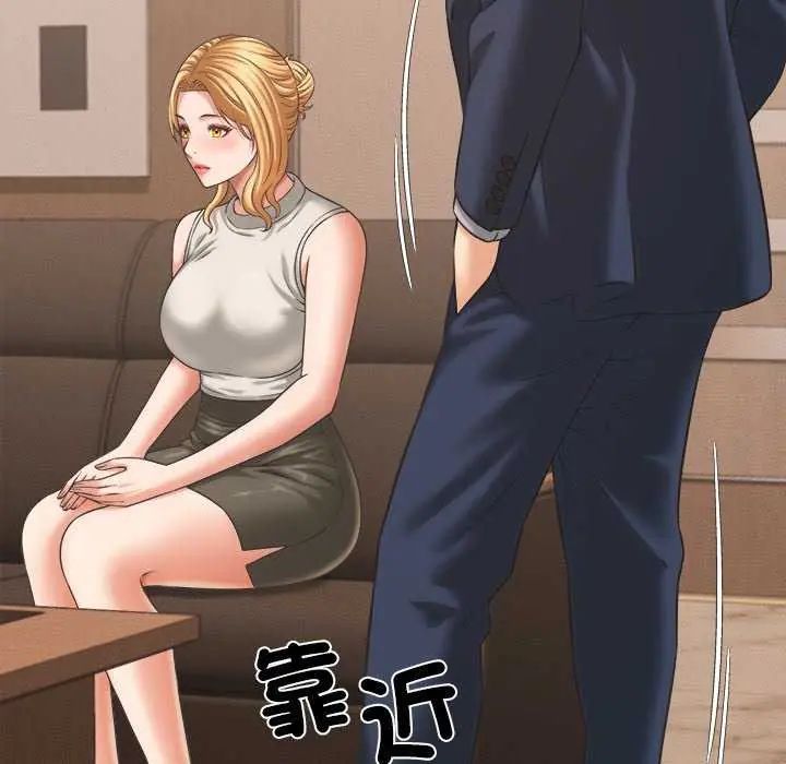 她们的夜晚属于我第49話