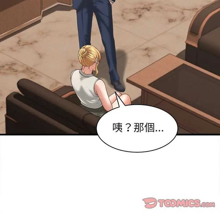 她们的夜晚属于我第49話