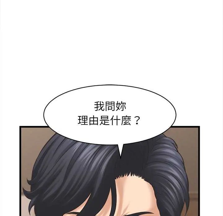 她们的夜晚属于我第49話