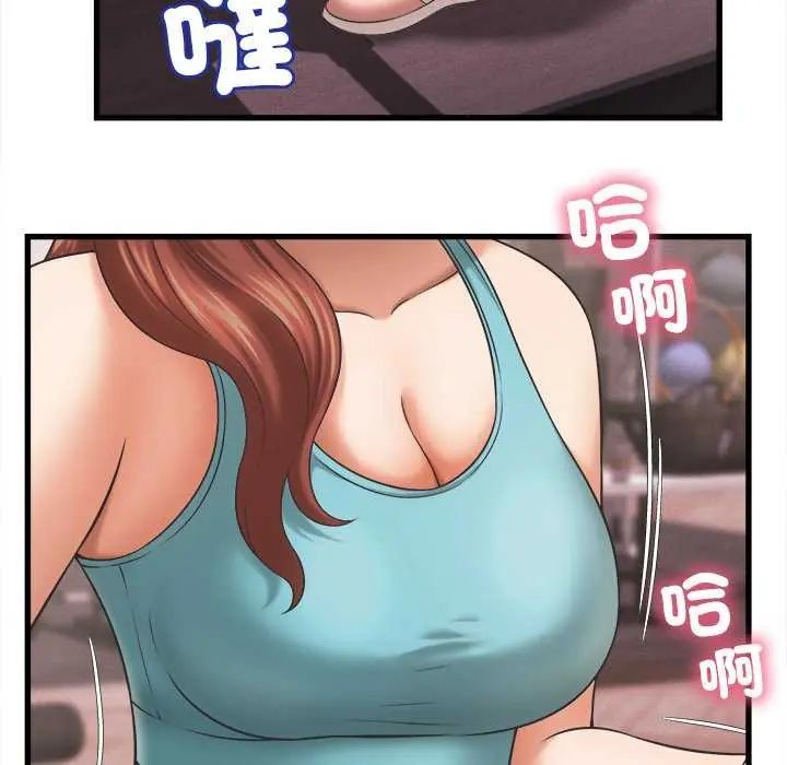 她们的夜晚属于我第49話