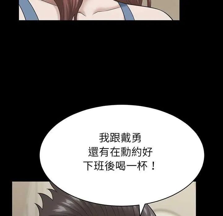 她们的夜晚属于我第49話