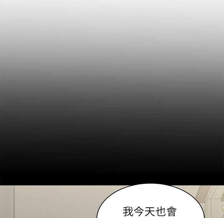 她们的夜晚属于我第49話