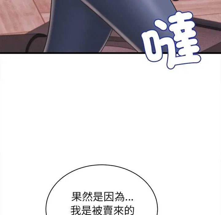 她們的夜晚屬於我第49話