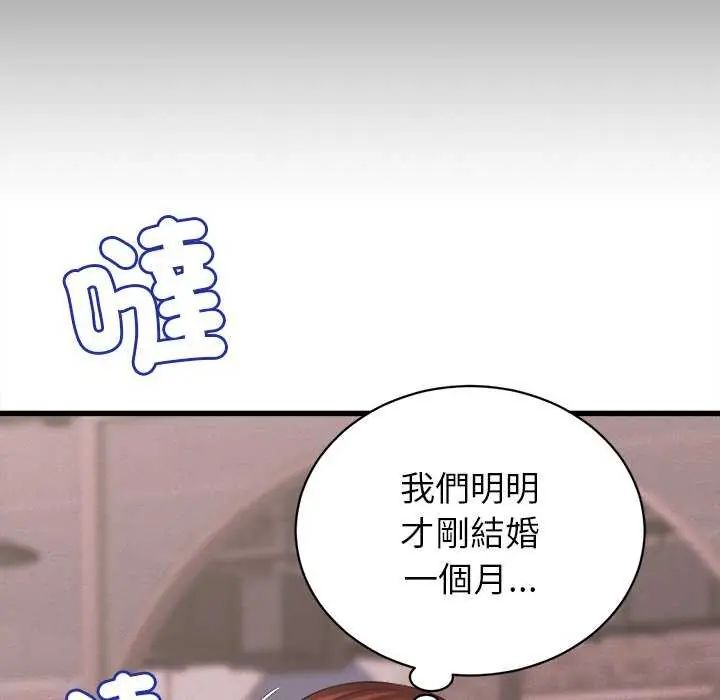 她们的夜晚属于我第49話