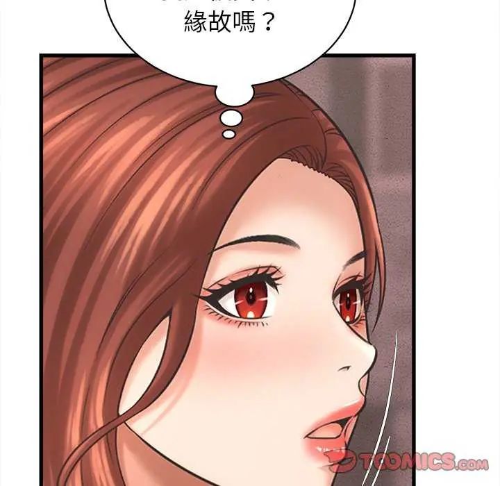她们的夜晚属于我第49話