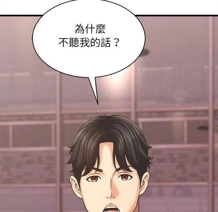 她们的夜晚属于我第49話