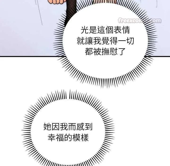 神雕闯都市第48話