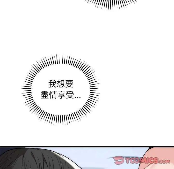 神雕闖都市第48話