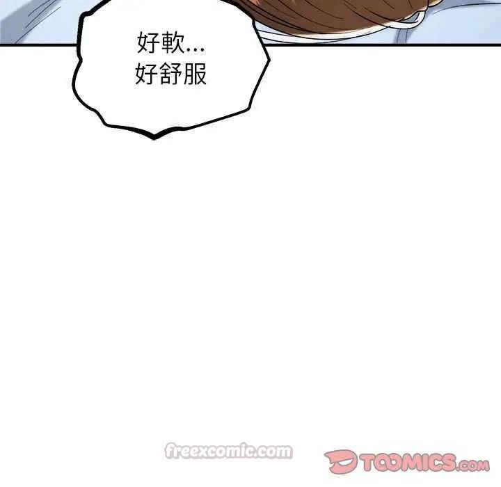 神雕闯都市第48話