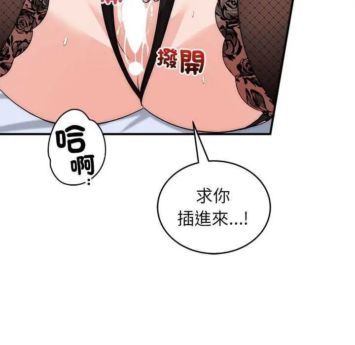 神雕闖都市第48話