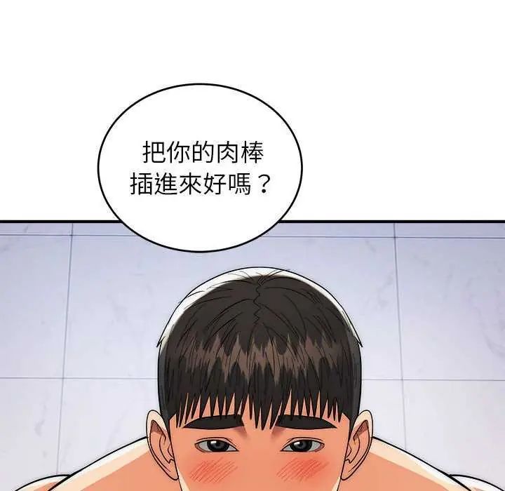 神雕闯都市第48話