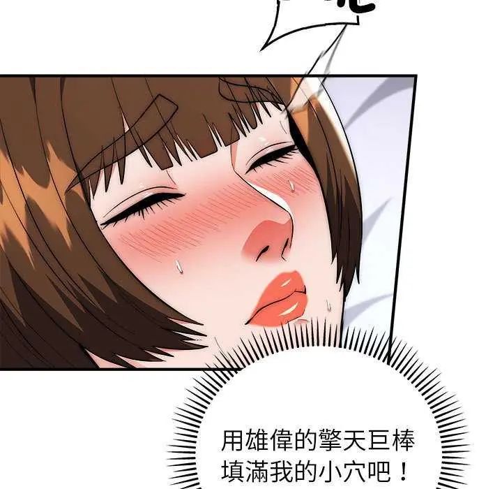 神雕闯都市第48話