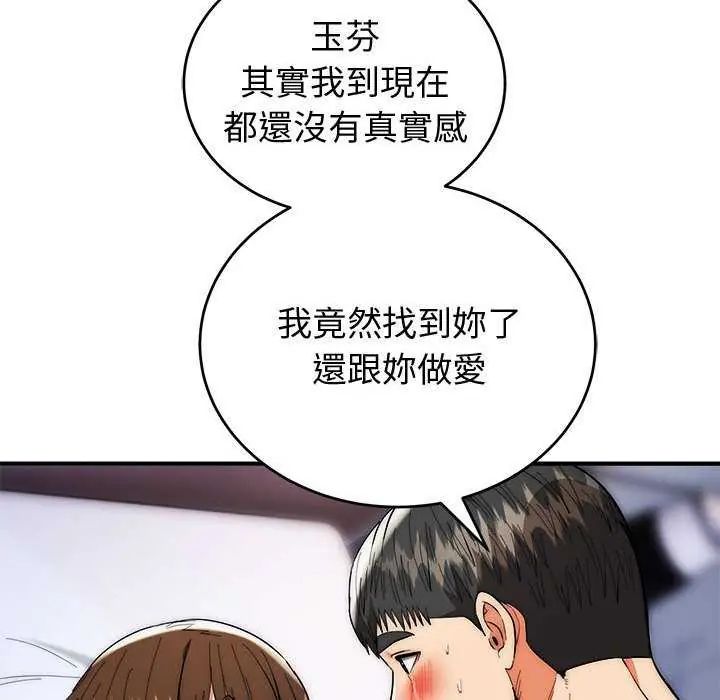 神雕闯都市第48話