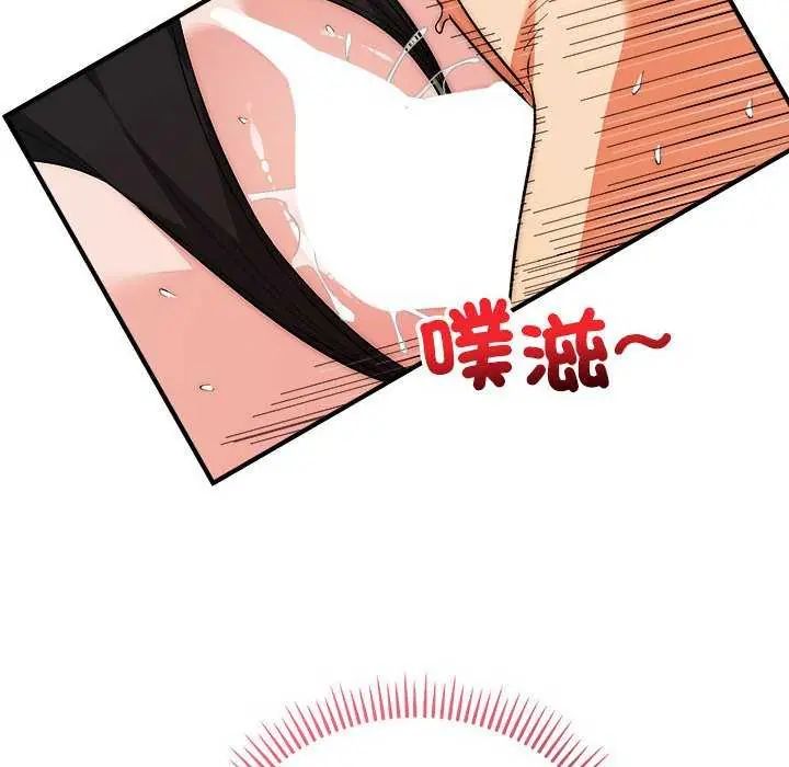 神雕闯都市第48話