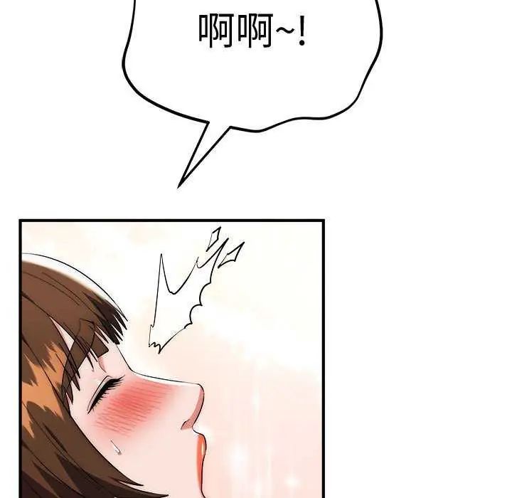 神雕闯都市第48話