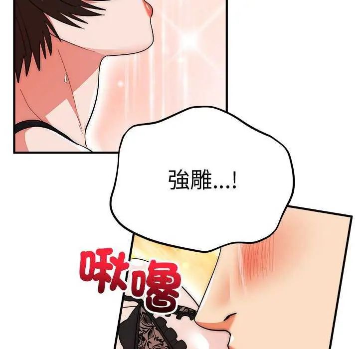 神雕闯都市第48話