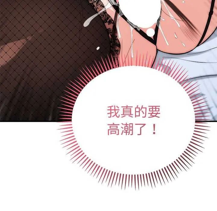 神雕闯都市第48話