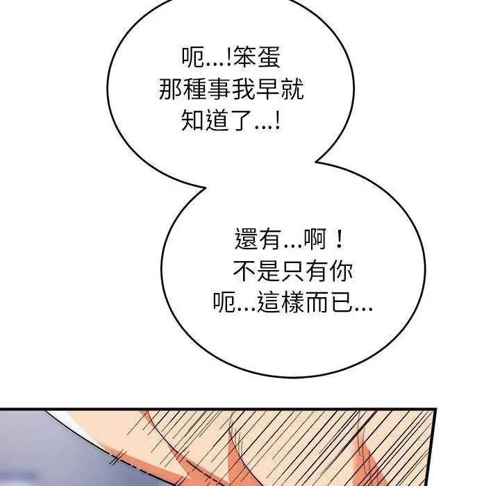神雕闯都市第48話