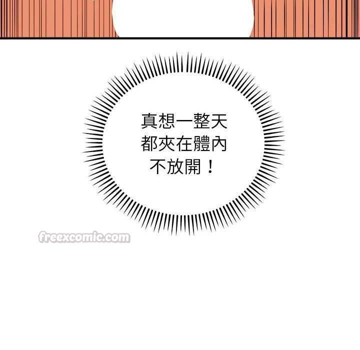 神雕闯都市第48話