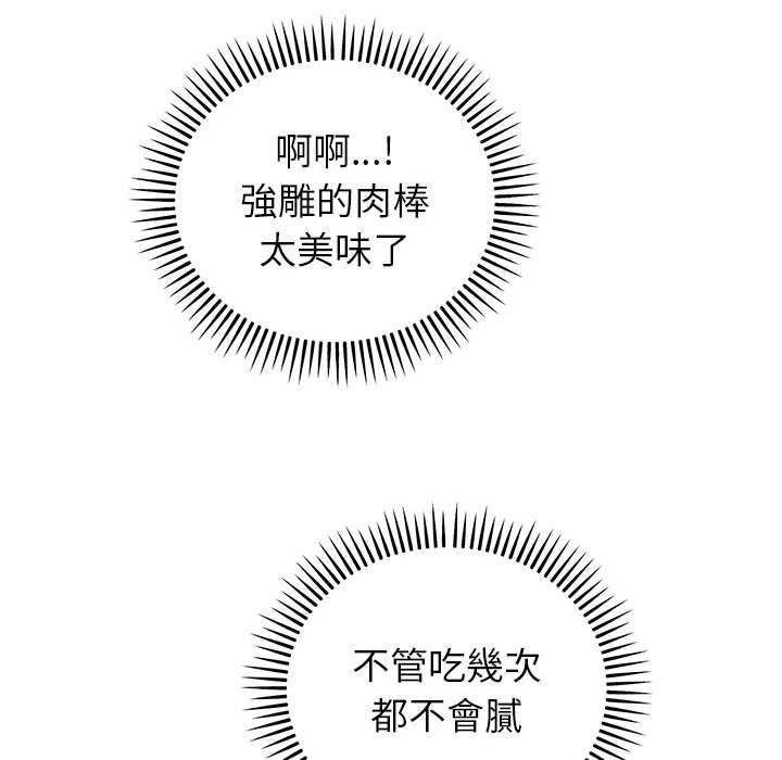 神雕闯都市第48話