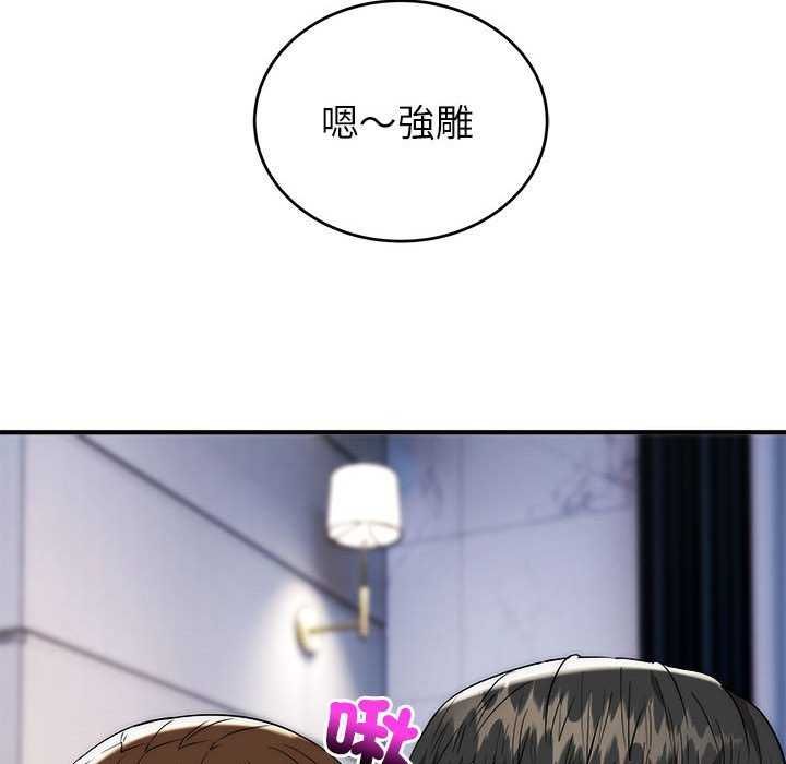 神雕闯都市第48話