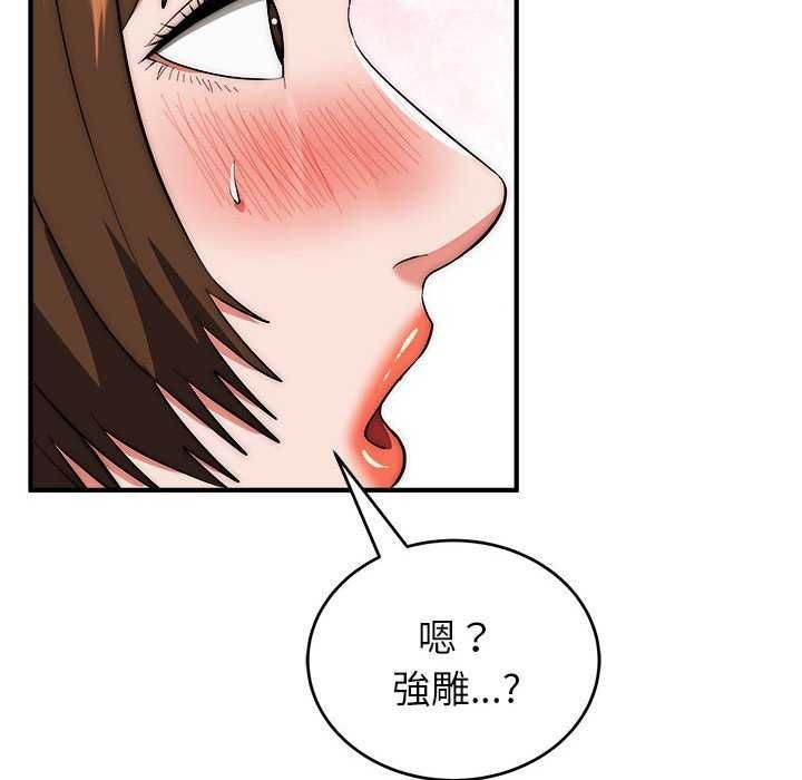 神雕闯都市第48話