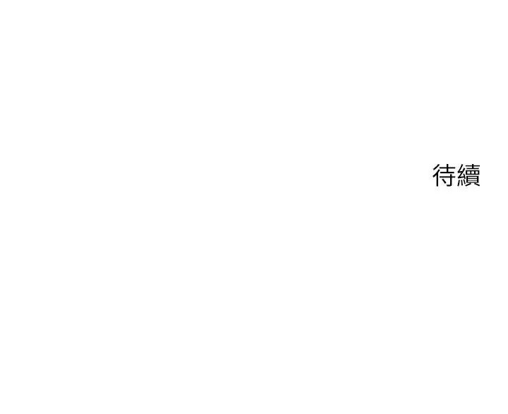 神雕闖都市第48話