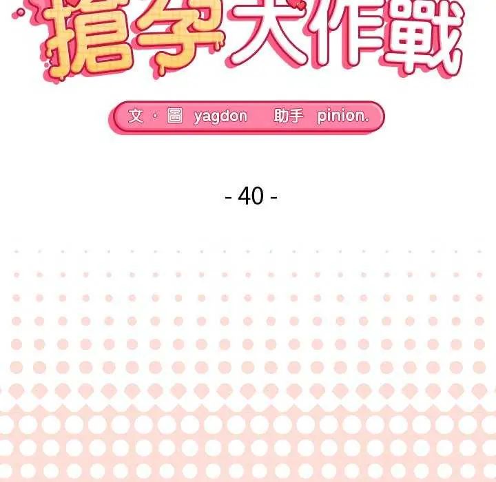 公主殿下要收種子啦！第40話